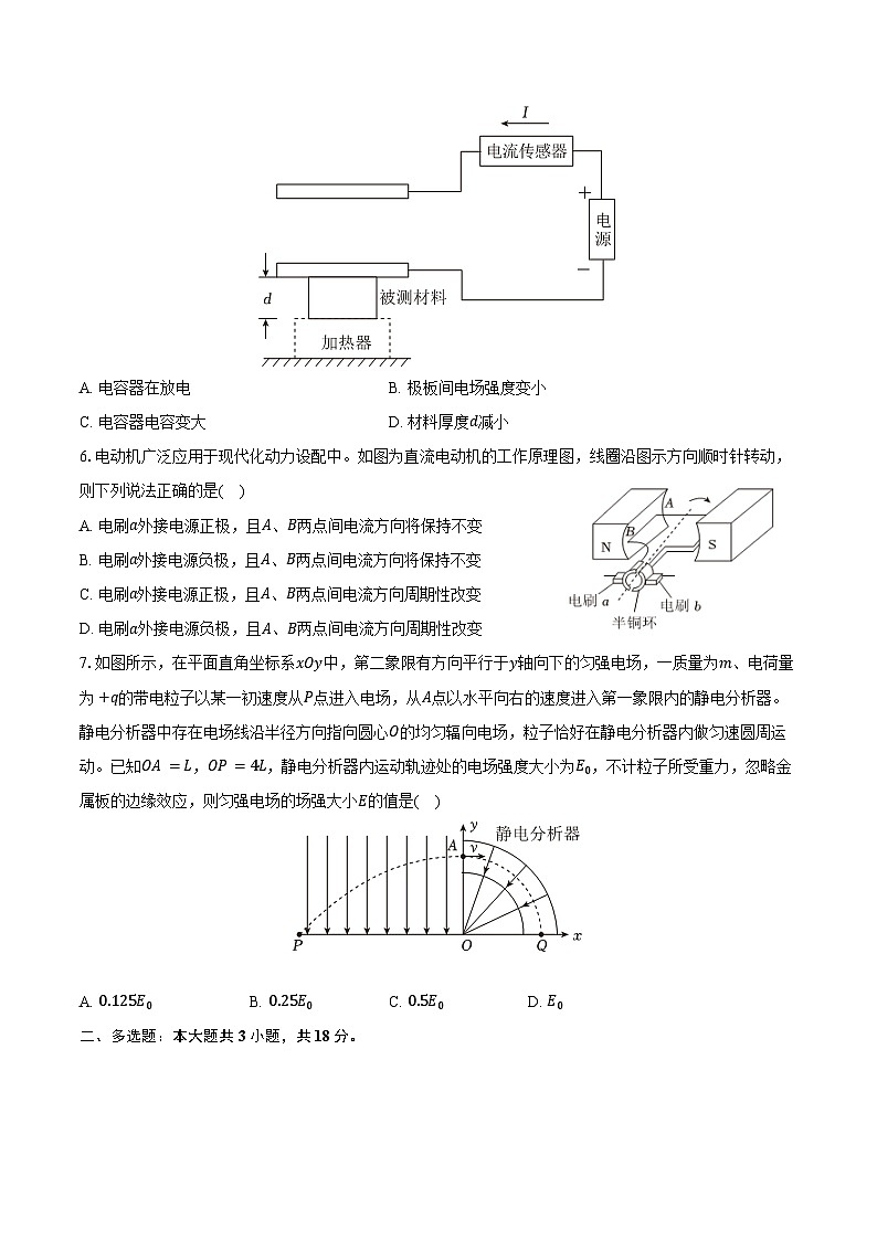 2025-2026学年四川省成都市树德中学高二（上）期末物理试卷（含答案）第2页