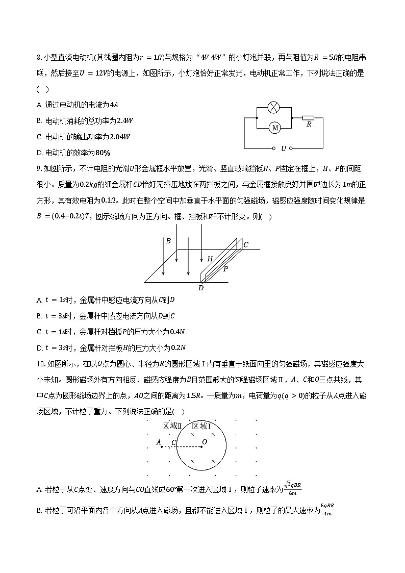 2025-2026学年四川省成都市树德中学高二（上）期末物理试卷（含答案）第3页
