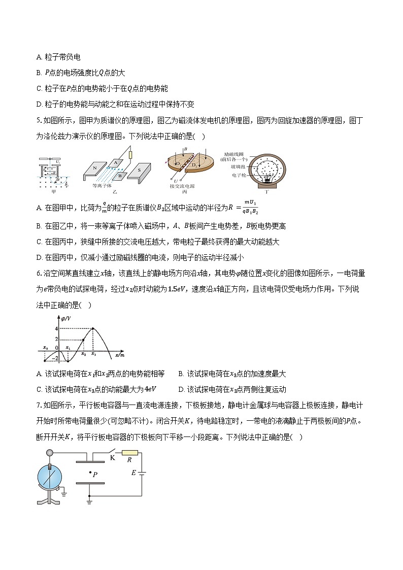 四川省内江市2025-2026学年高二上学期1月期末物理试卷（含答案）第2页