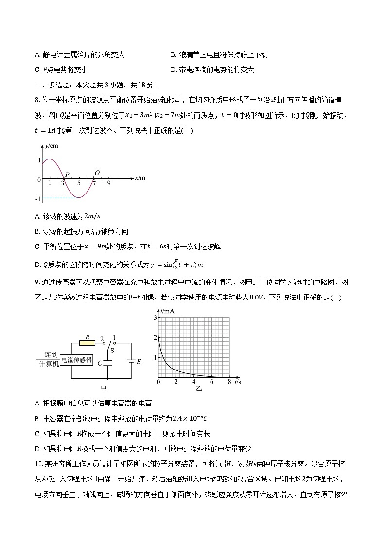 四川省内江市2025-2026学年高二上学期1月期末物理试卷（含答案）第3页