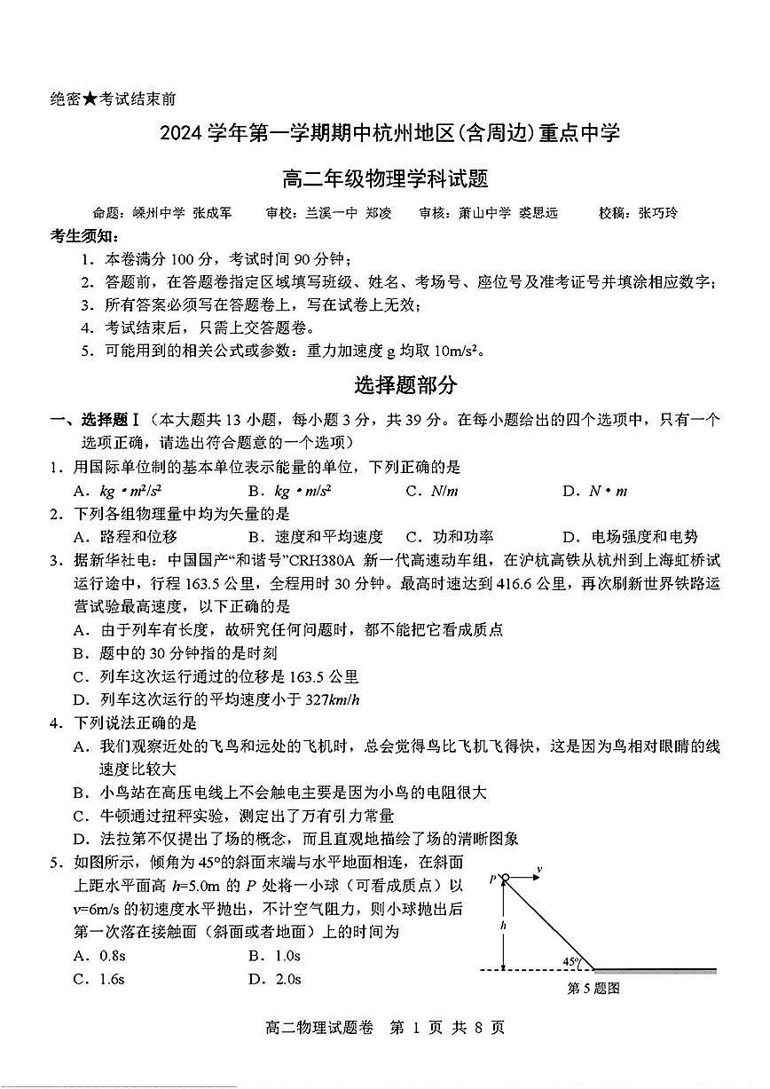 物理第1页