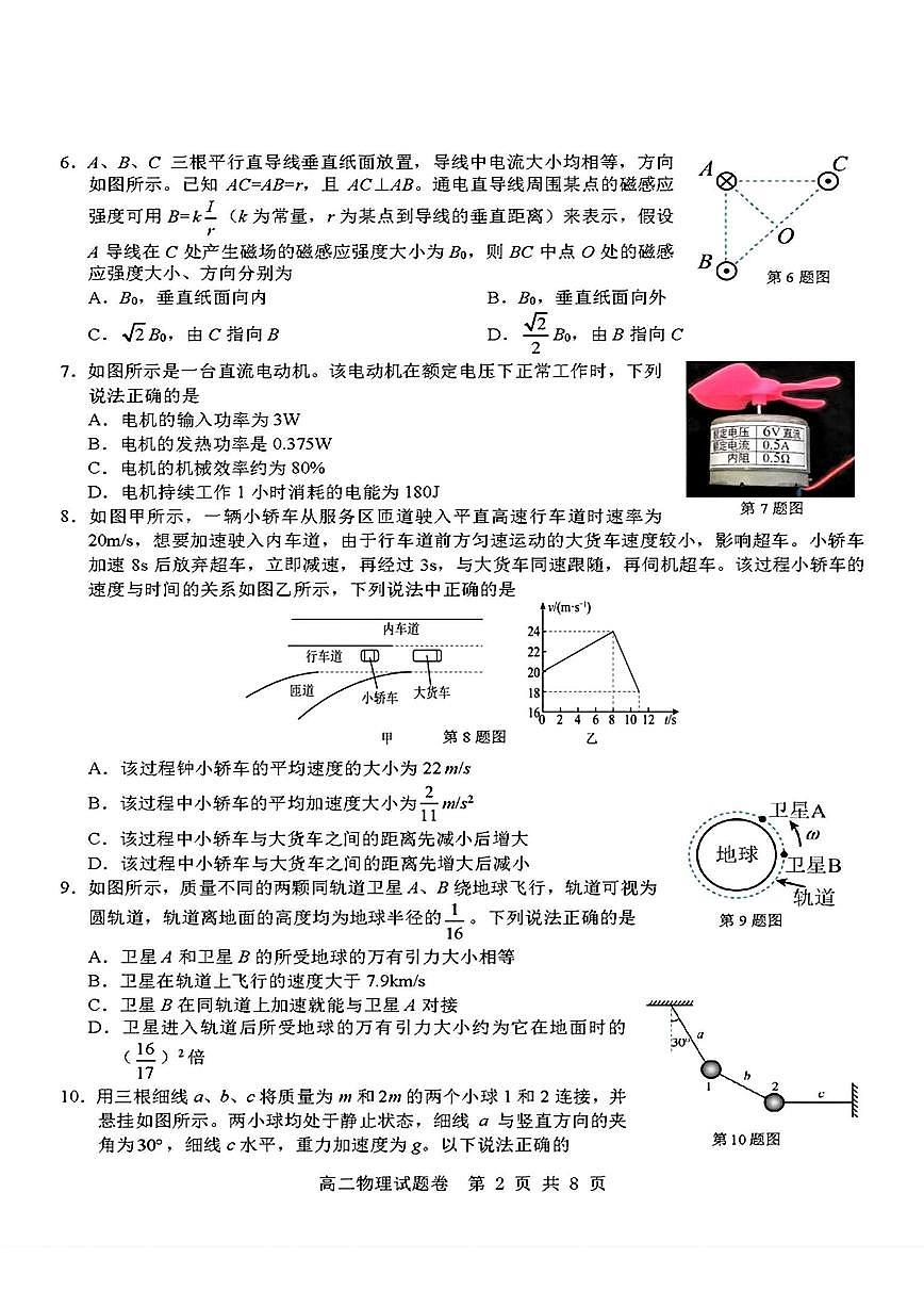 物理第2页