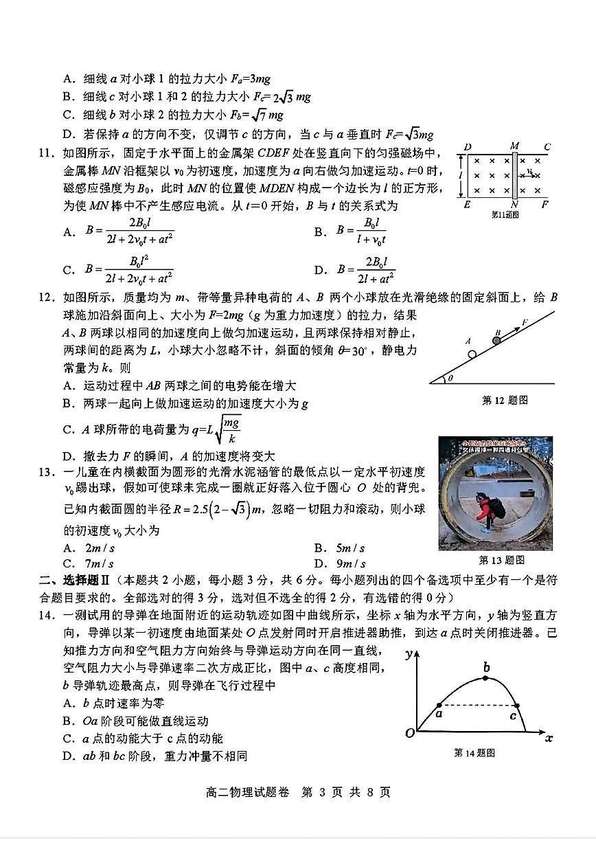 物理第3页