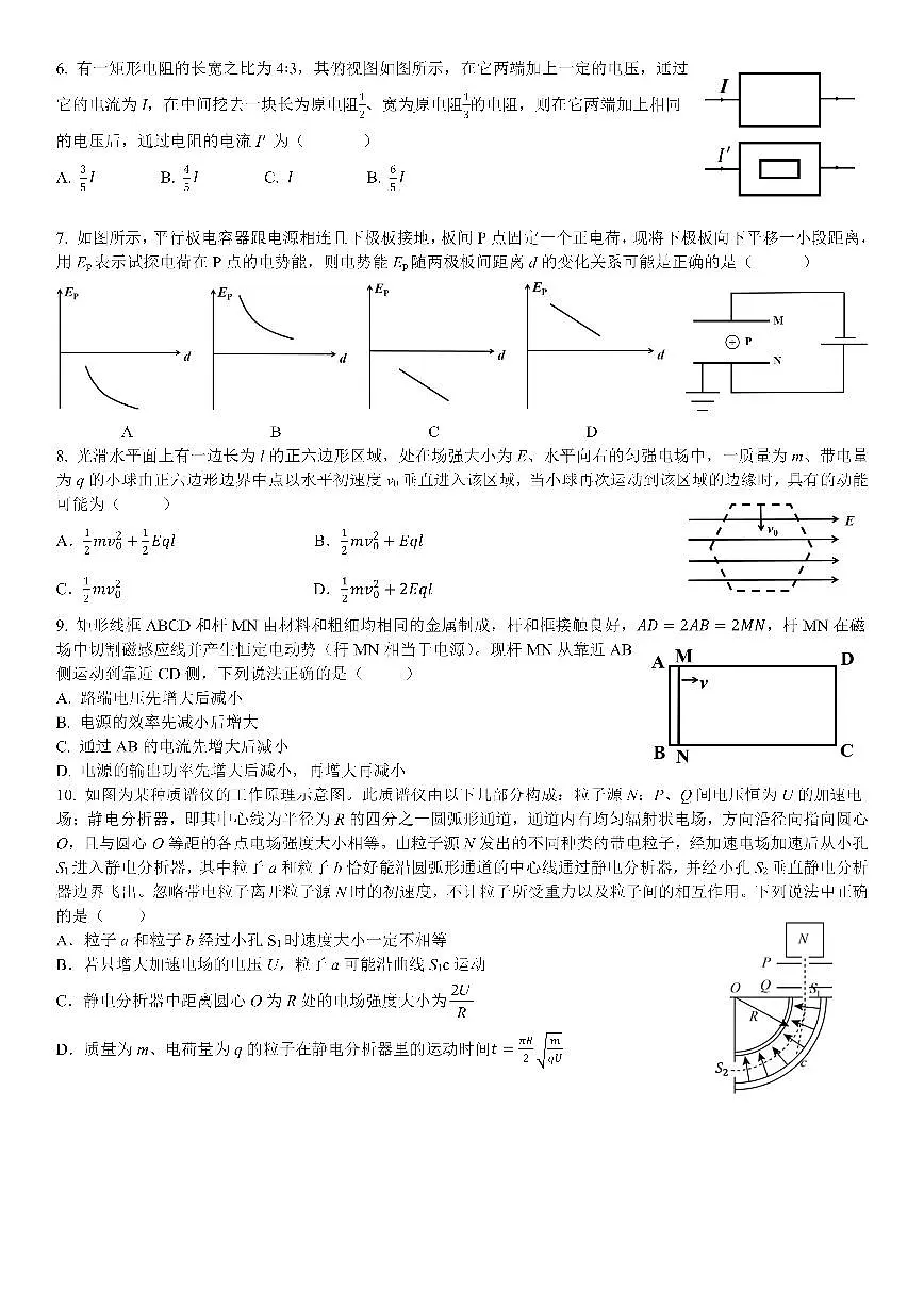 成都七中高二半期考试物理试卷第2页
