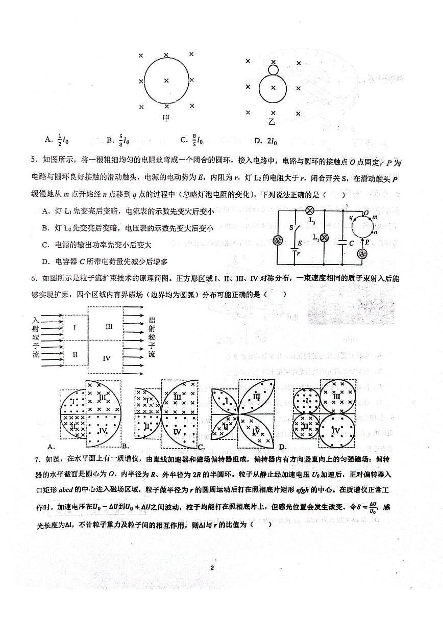 武汉市部分重点中学2025-2026学年高二上学期期末物理试卷第2页