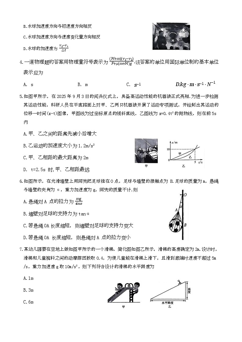 高一物理第2页