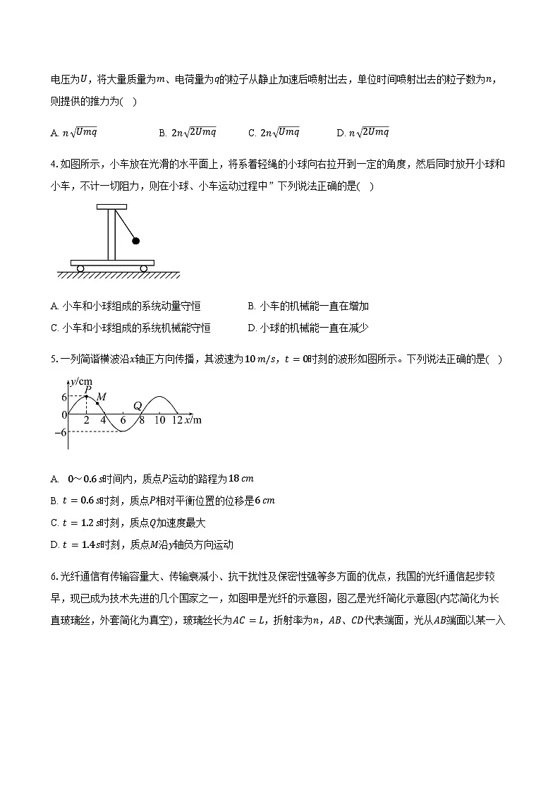 湖北省随州市部分高中2025-2026学年高二上学期期末联考物理试卷（含答案）含答案解析第2页