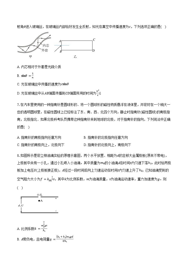 湖北省随州市部分高中2025-2026学年高二上学期期末联考物理试卷（含答案）含答案解析第3页
