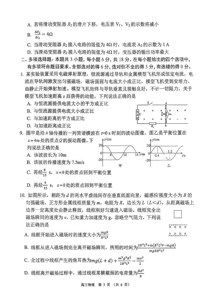 物理第3页