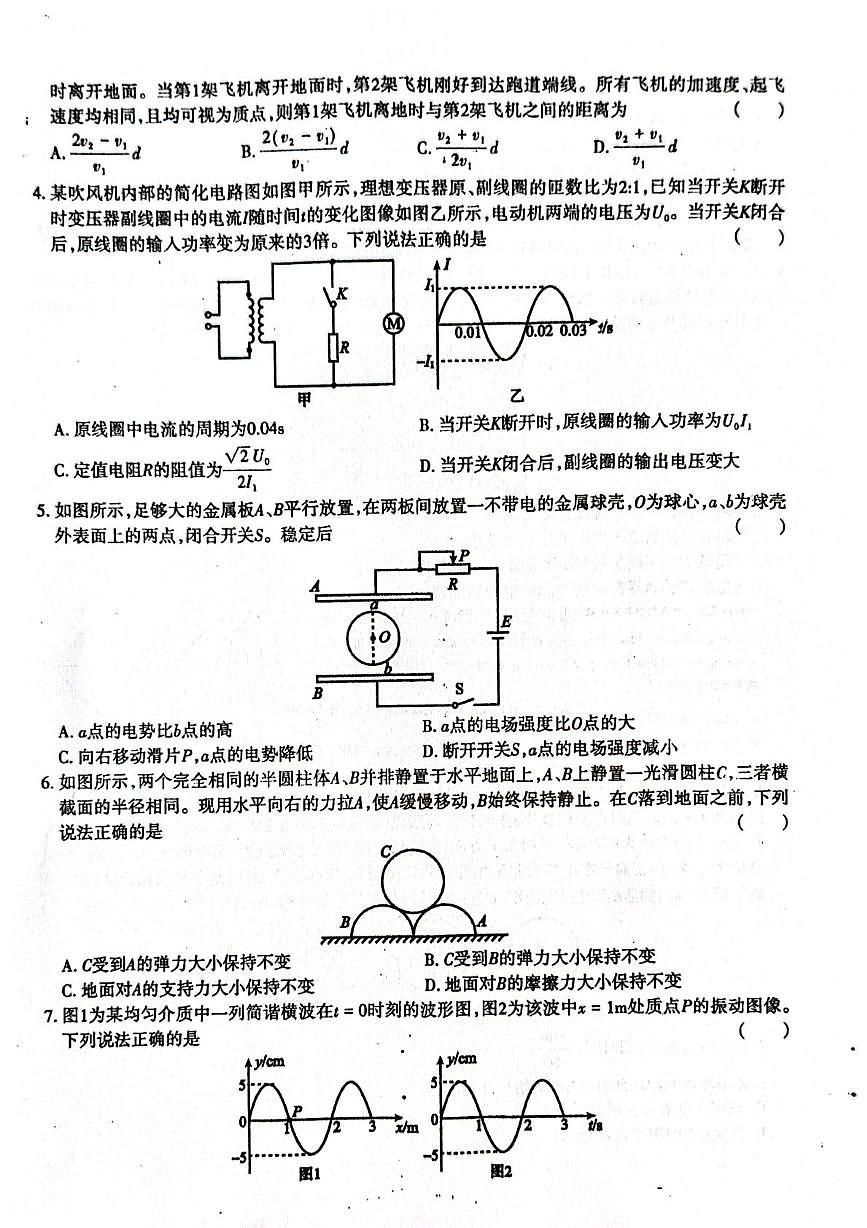 青海西宁二中教育集团2025-2026学年第一学期高三物理期末考试卷第2页
