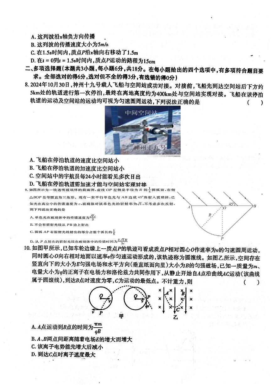 青海西宁二中教育集团2025-2026学年第一学期高三物理期末考试卷第3页