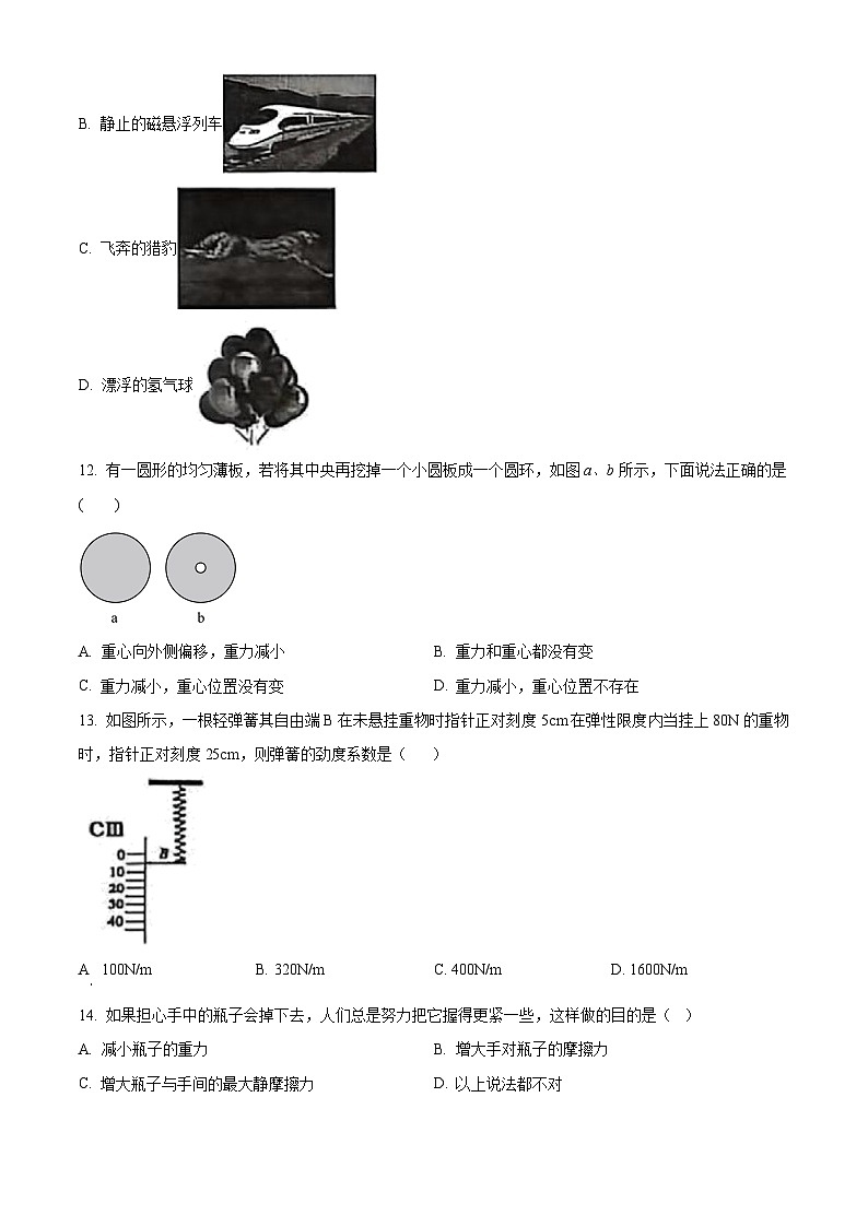 新疆克拉玛依市2021-2022学年高一上学期基础教育质量监测物理试卷（原卷+解析）第3页