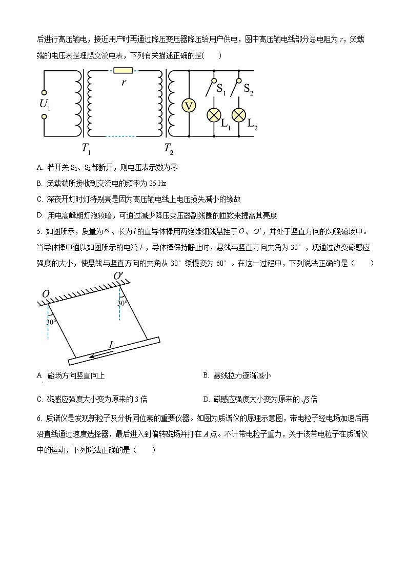 河北沧州市运东七县2025-2026学年高二上学期2月期末物理试题（原卷+解析）第2页