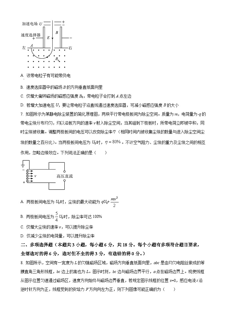 河北沧州市运东七县2025-2026学年高二上学期2月期末物理试题（原卷+解析）第3页