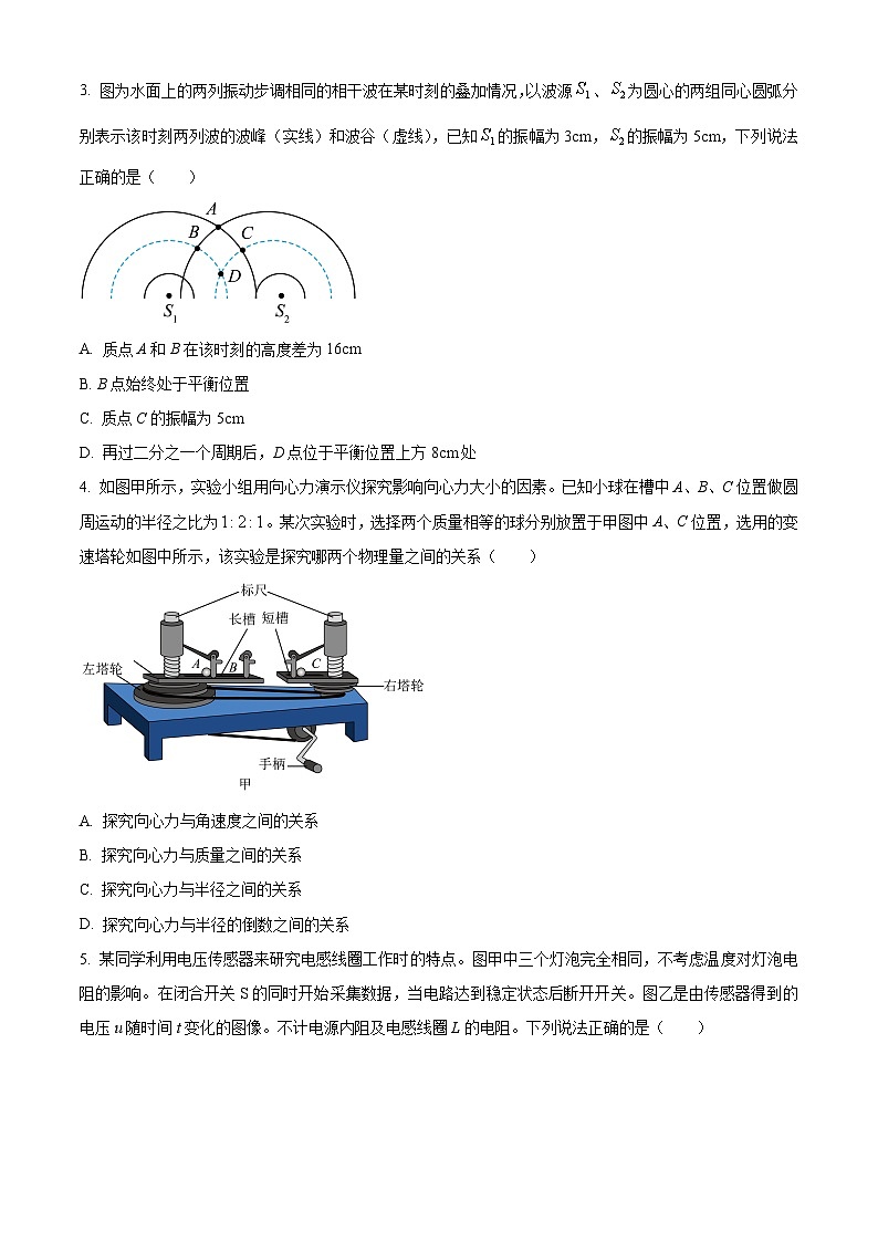 江苏省苏州市甪直中学2025-2026学年上学期高三上学期12月月考物理试卷（原卷+解析）第2页