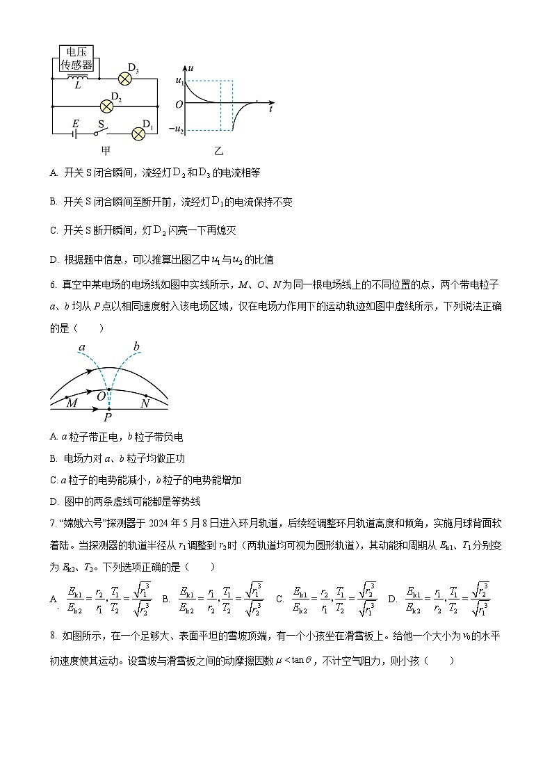 江苏省苏州市甪直中学2025-2026学年上学期高三上学期12月月考物理试卷（原卷+解析）第3页
