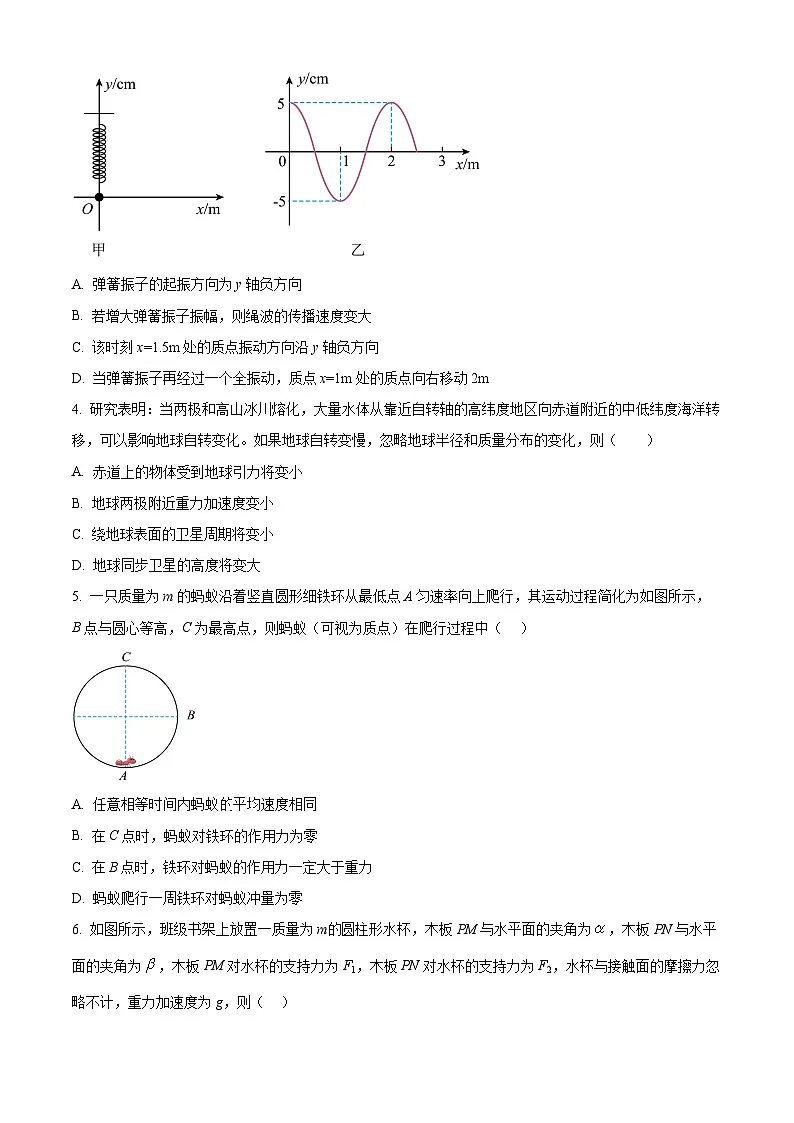 2026届四川省巴中市高三上学期一诊物理试题（原卷+解析）第2页