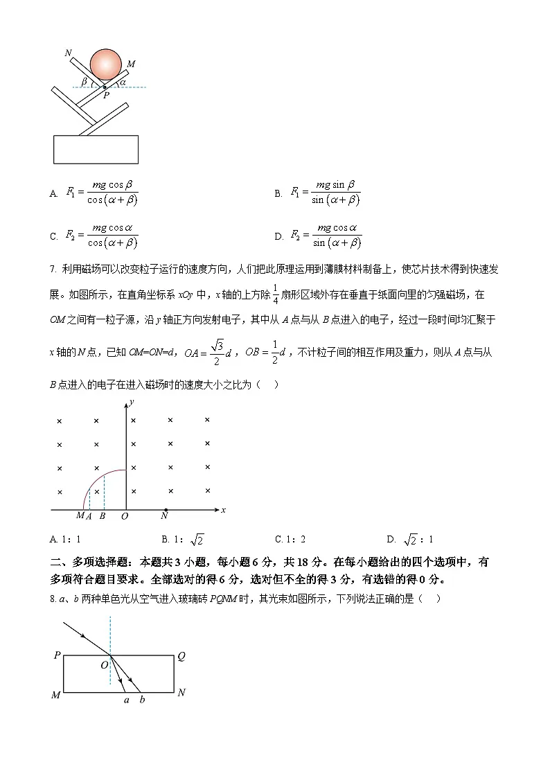 2026届四川省巴中市高三上学期一诊物理试题（原卷+解析）第3页