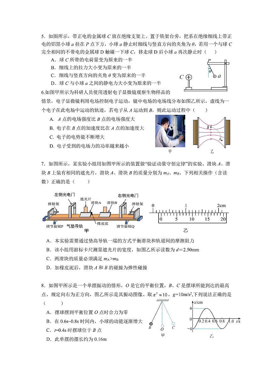 南京市2024-2025学年度第一学期期中学调研测试第2页
