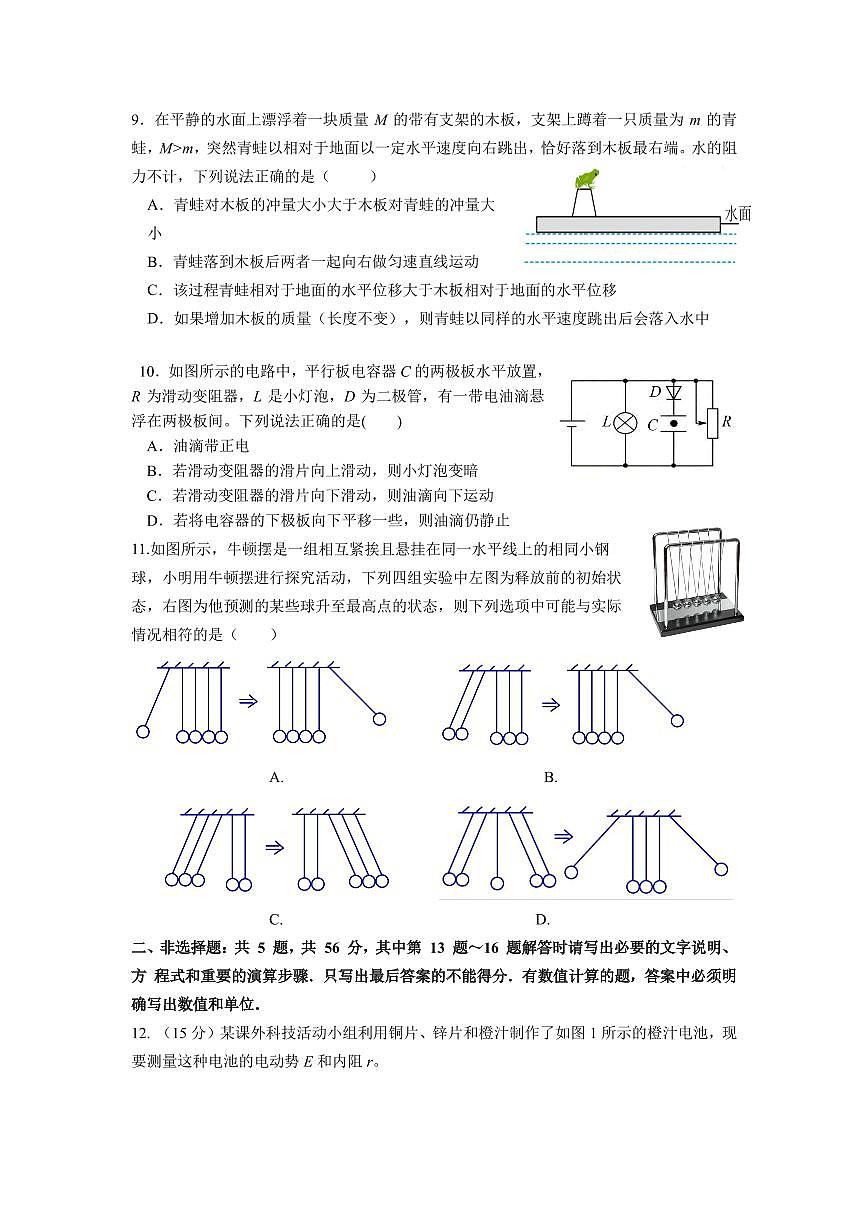 南京市2024-2025学年度第一学期期中学调研测试第3页