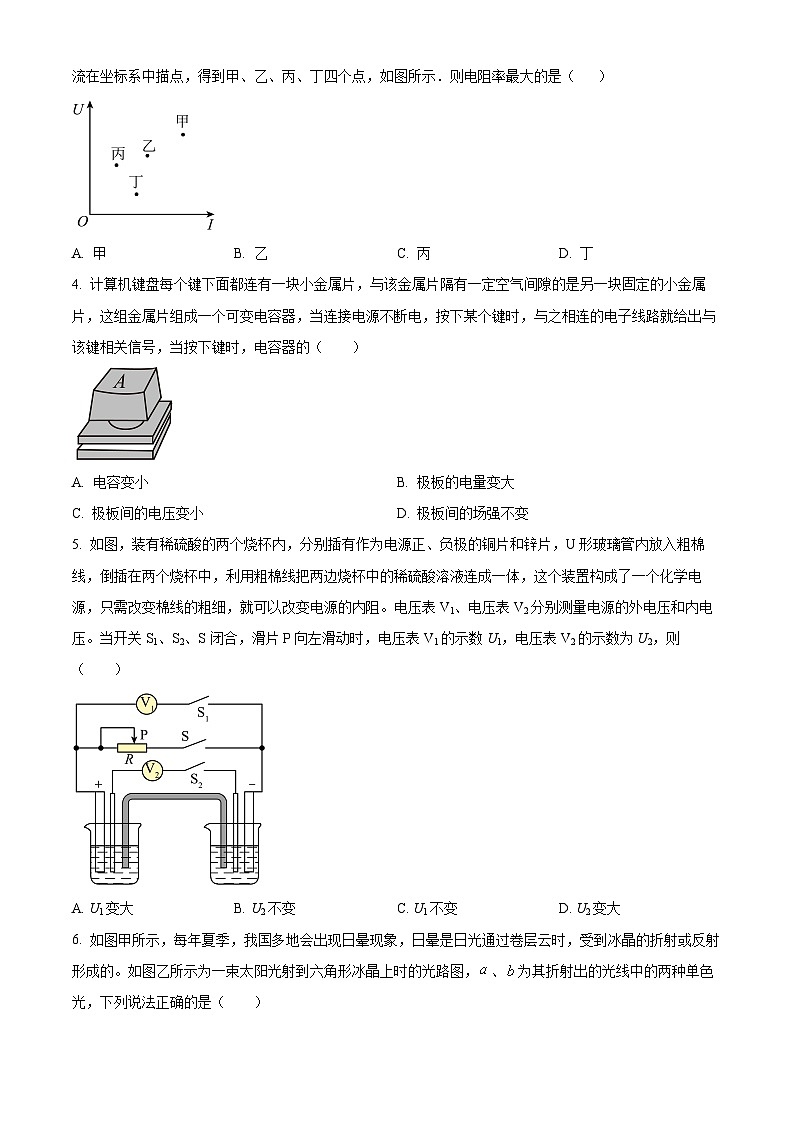 广西壮族自治区百色市2025-2026学年高二上学期期末物理试题（试卷+解析）第2页