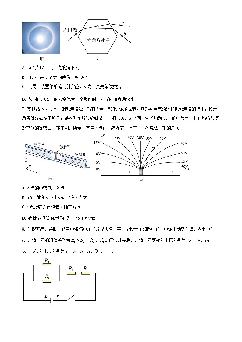 广西壮族自治区百色市2025-2026学年高二上学期期末物理试题（试卷+解析）第3页
