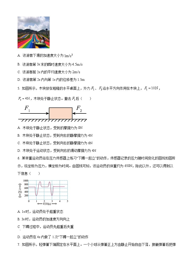 广西壮族自治区贵港市2025-2026学年高一上学期期末物理试题（试卷+解析）第2页