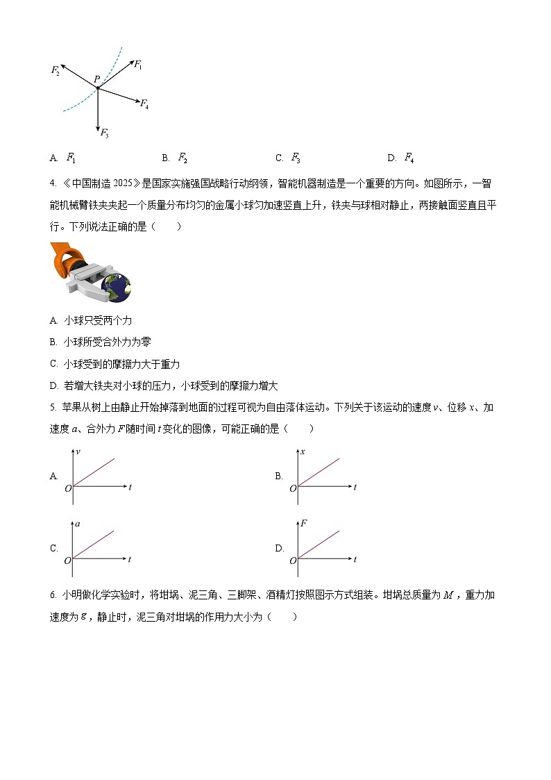 四川雅安市2025-2026学年高一上学期期末教学质量检测物理试题（试卷+解析）第2页