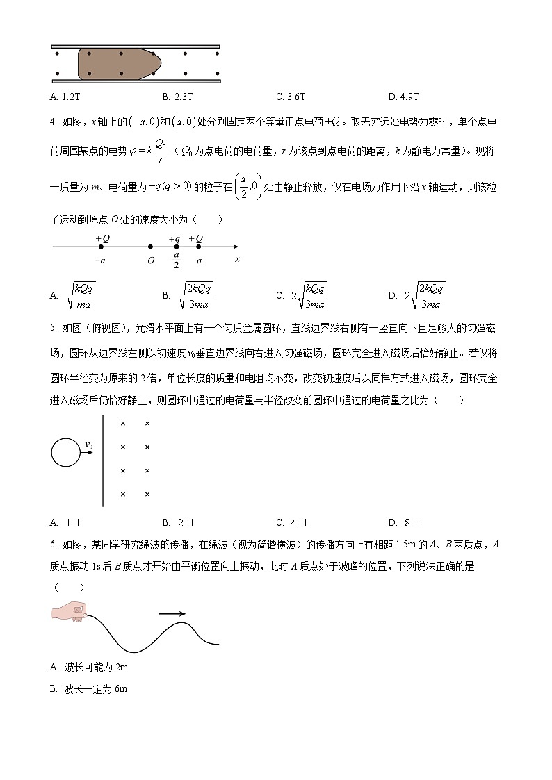 江西宜春市2025-2026学年高三上学期期末物理试题（试卷+解析）第2页