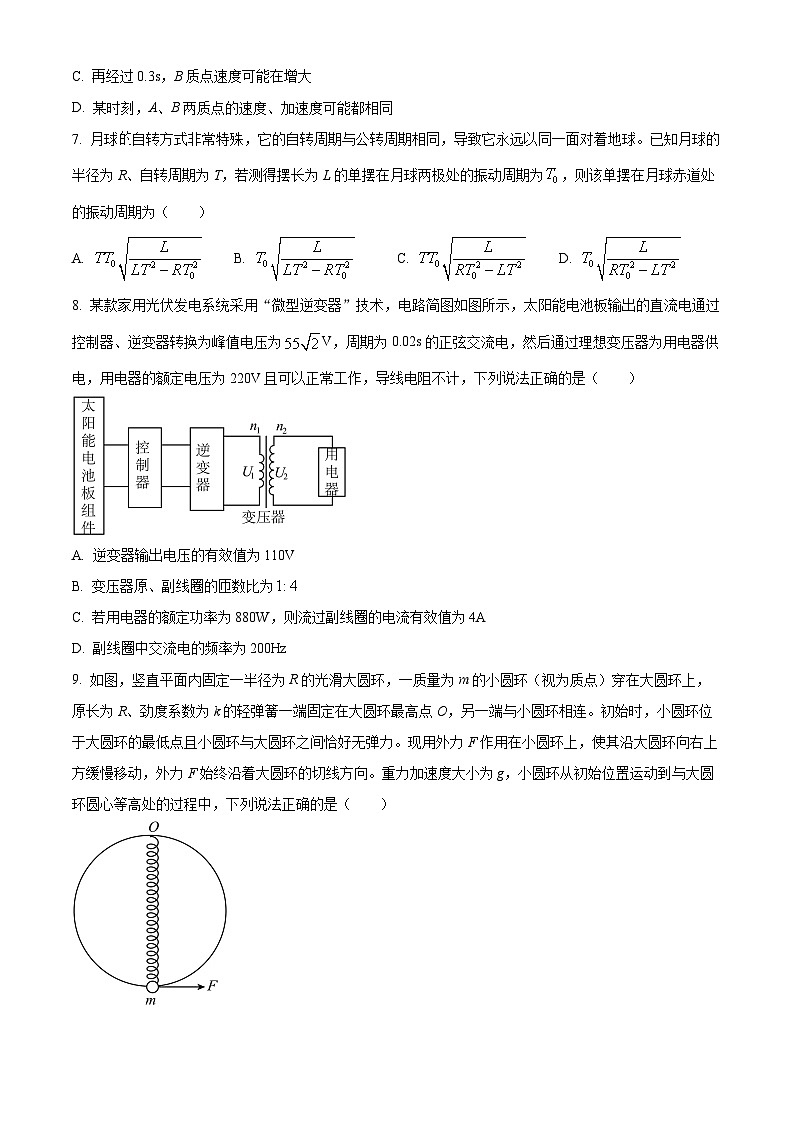 江西宜春市2025-2026学年高三上学期期末物理试题（试卷+解析）第3页