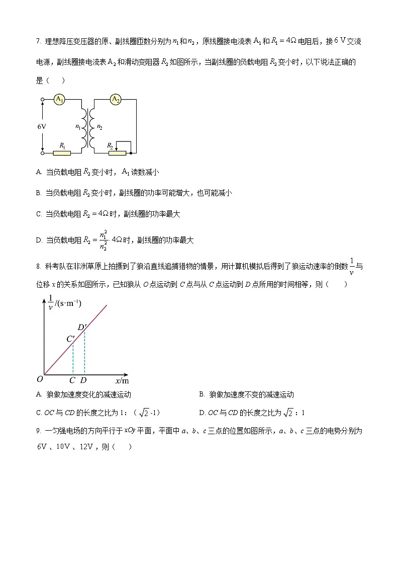 江西宜春市2025-2026学年高三上学期期末教学质量统一检测（一模）物理试题（试卷+解析）第3页