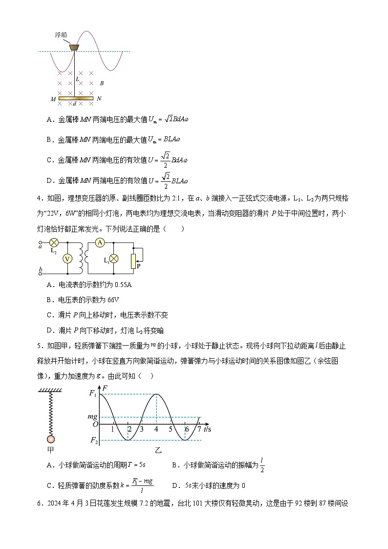 广东省广州市（四中、三中、培正）三校联考高二下学期期中考物理试题-A4第2页