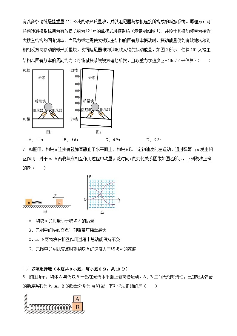 广东省广州市（四中、三中、培正）三校联考高二下学期期中考物理试题-A4第3页
