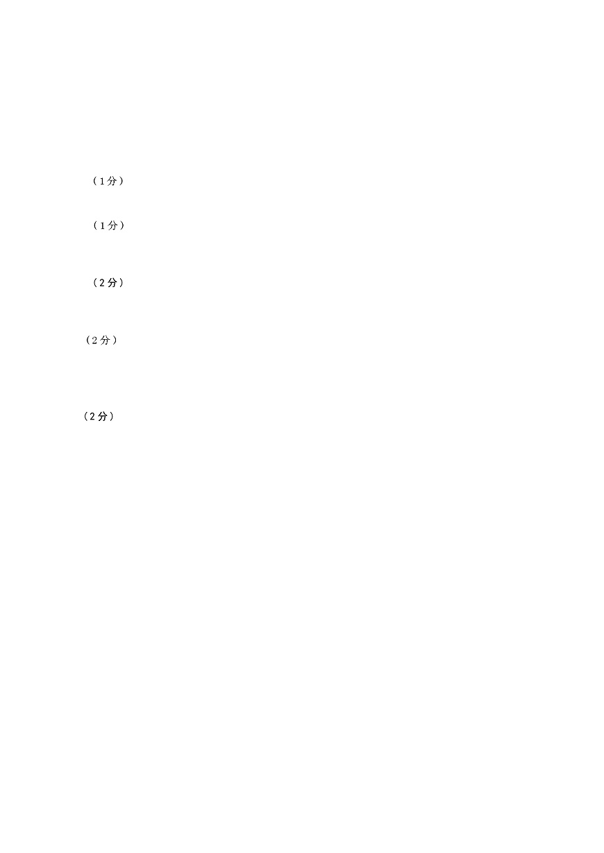 物理试题答案第2页