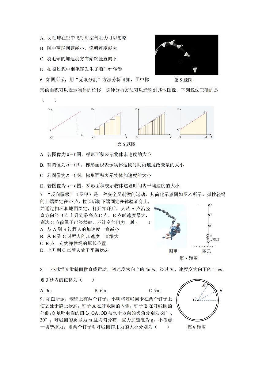 物理试题第2页