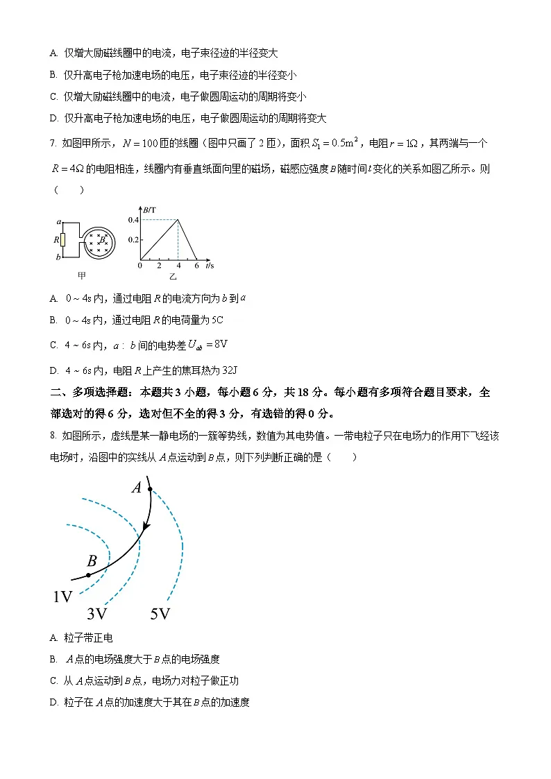 四川省德阳市2025-2026学年高二上学期期末物理试卷（试卷+解析）第3页