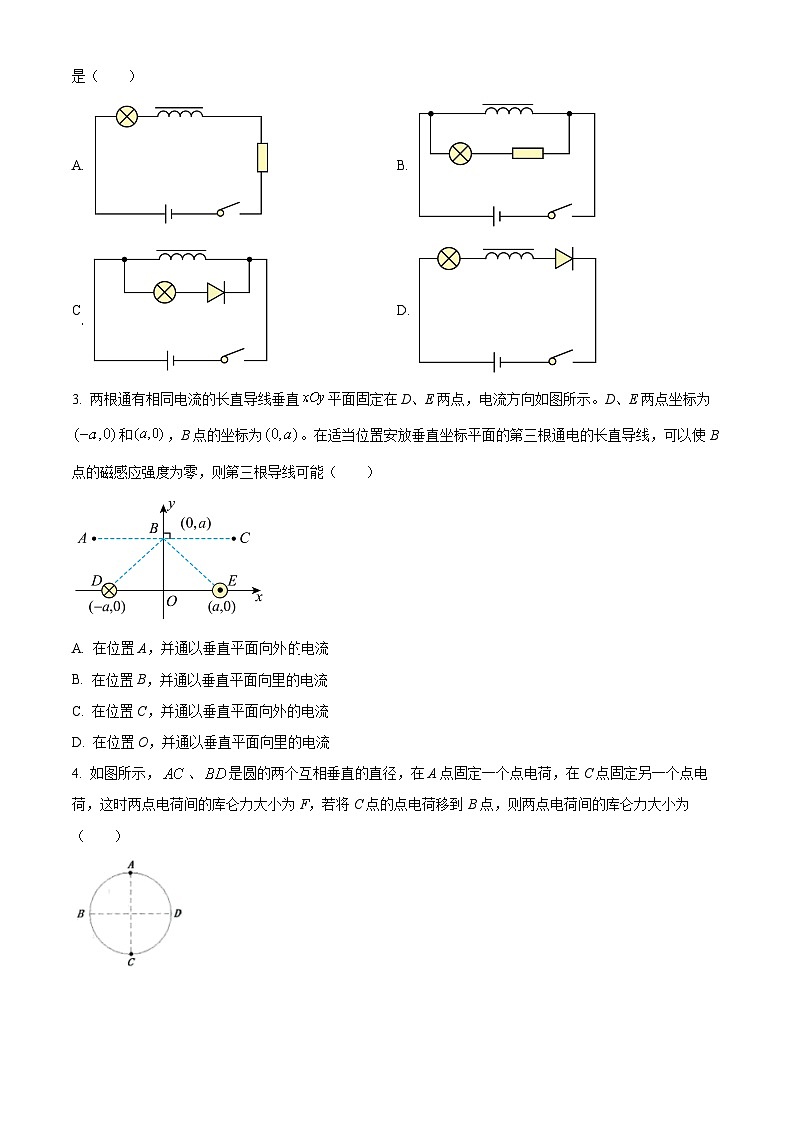 河北省雄安新区2025-2026学年高二上学期2月期末物理试题（试卷+解析）第2页