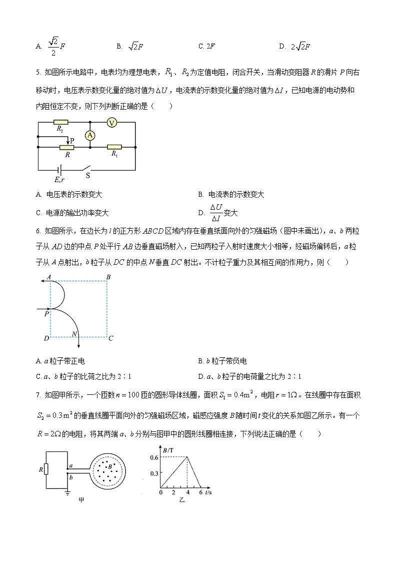 河北省雄安新区2025-2026学年高二上学期2月期末物理试题（试卷+解析）第3页