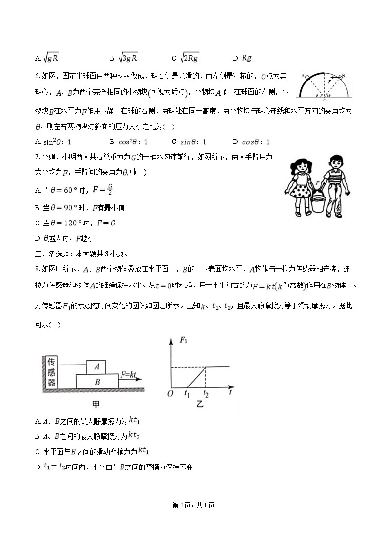 湖北省宜昌市重点高中2025-2026学年高一上学期1月月考试题 物理(含答案）第2页