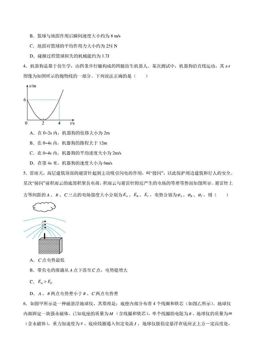 2026届云南省玉溪第一中学高三上学期摸底考（一模）物理试卷（含解析）第2页