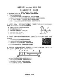 南京师大附中2025-2026学年高二上学期期末物理试卷+答案