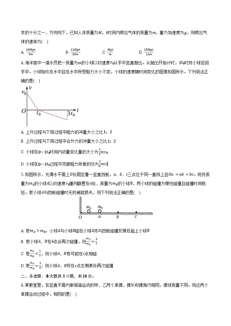 2025-2026学年江西省南昌中学三经路校区高二（上）期末物理试卷（含答案）第2页