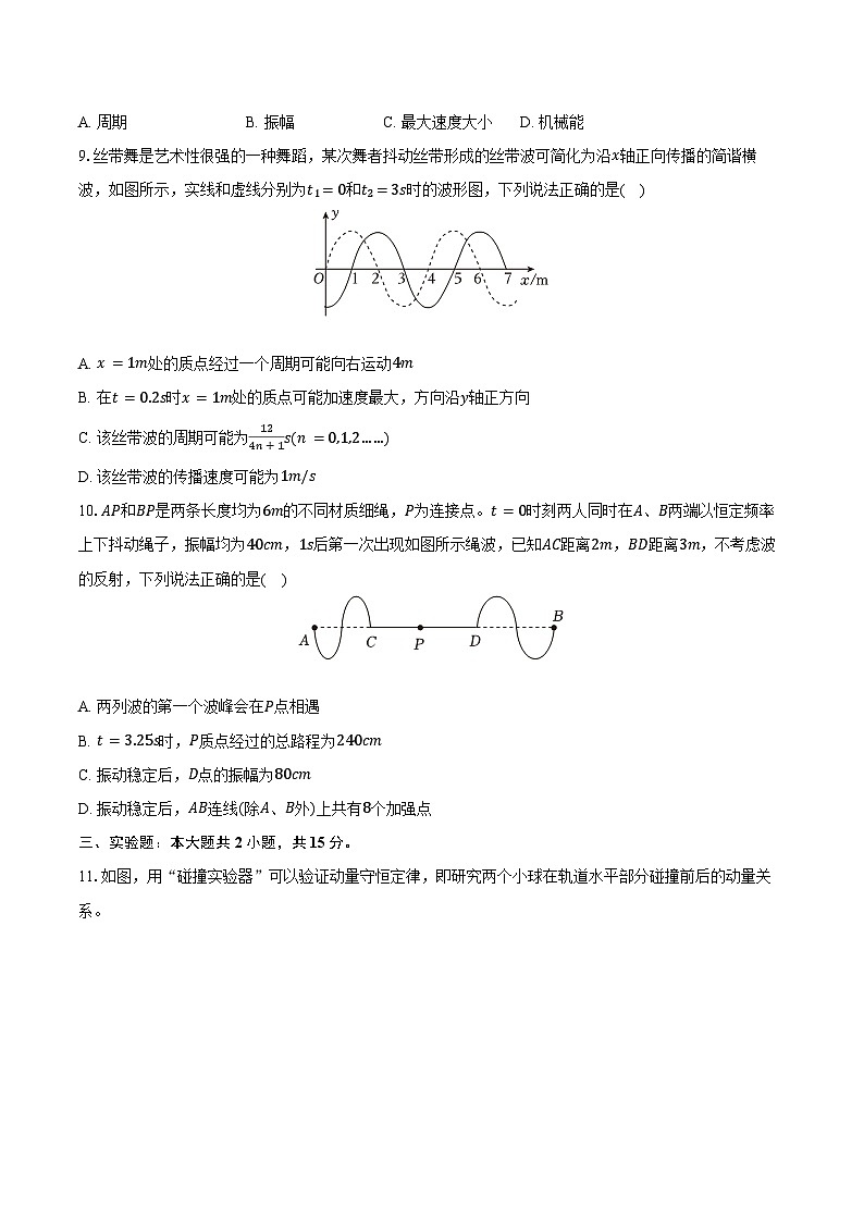 2025-2026学年江西省南昌中学三经路校区高二（上）期末物理试卷（含答案）第3页