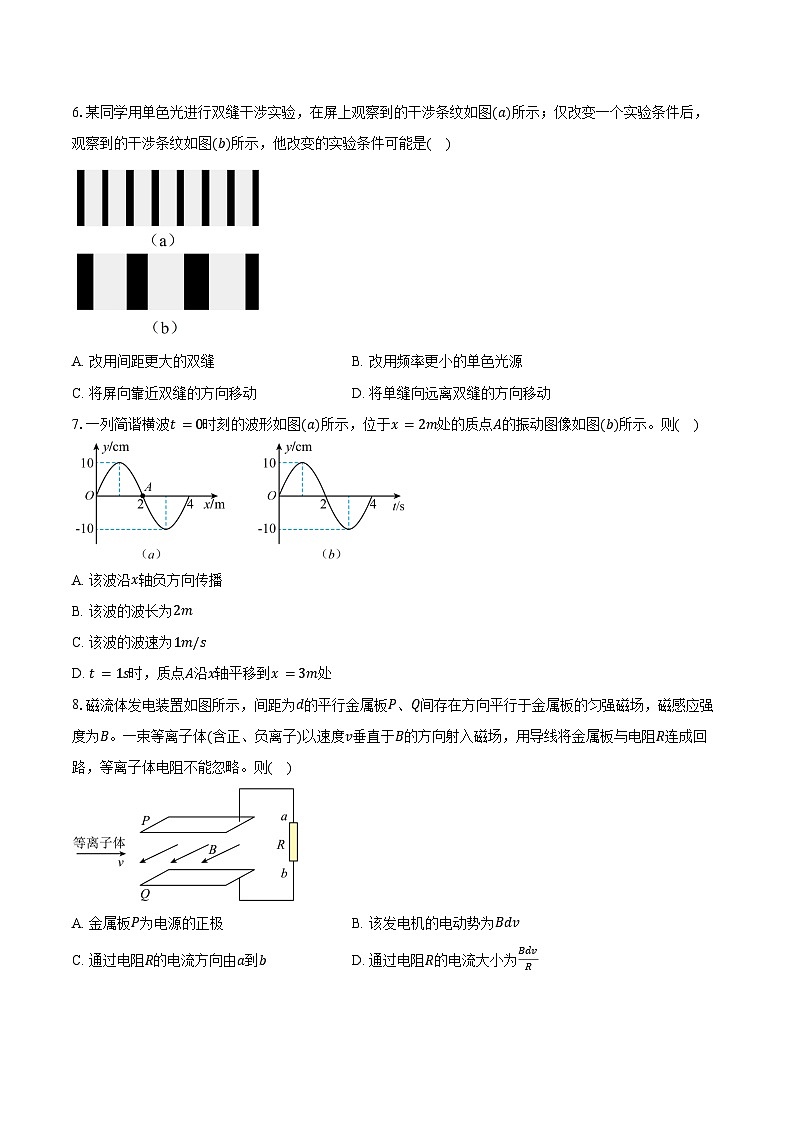 2025-2026学年四川省某校高二上学期期末物理试卷（含答案）第2页