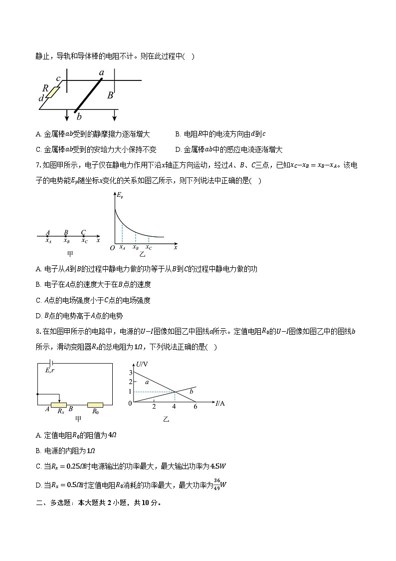 安徽黄山市2025-2026学年度高二上学期期末物理试卷（含答案）第3页