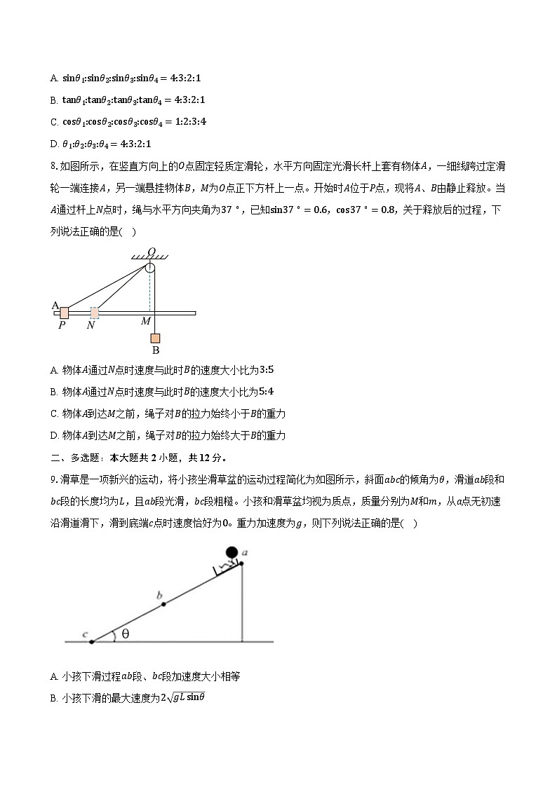 安徽省黄山市2025-2026学年高一第一学期期末物理试卷（含答案）第3页