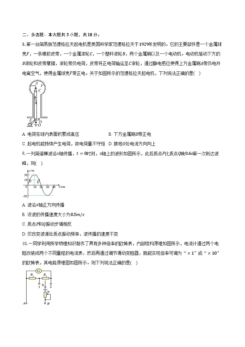 江西省某校2025-2026学年高二上学期期末教学质量检测物理试卷（含答案）第3页