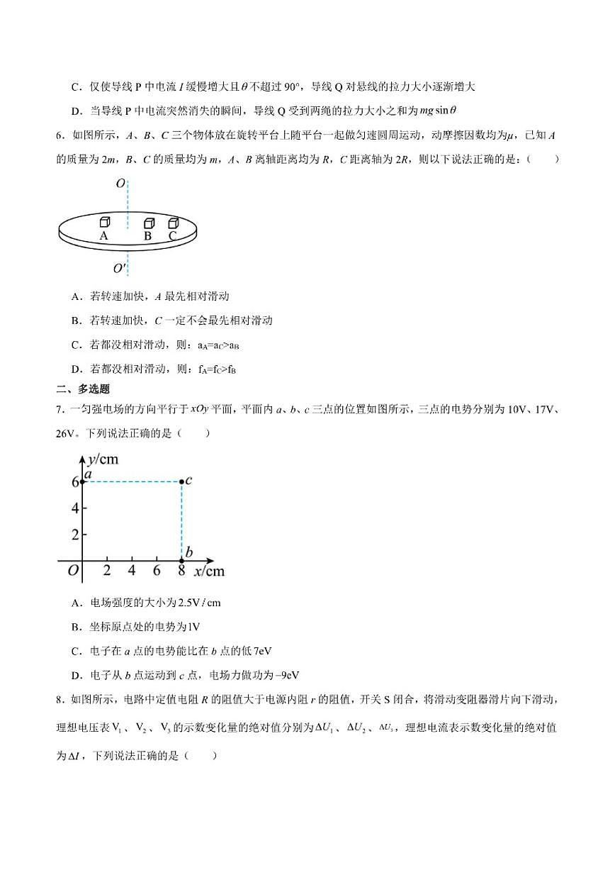 湖南省常德市汉寿县第一中学2025-2026学年高二上学期12月月考物理试卷（含解析）第3页