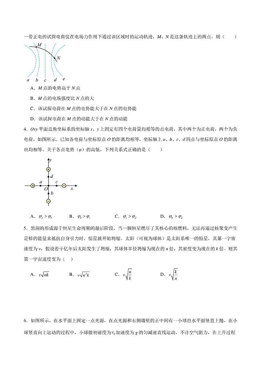 湖南省汨罗市第二中学2026届高三上学期12月月考物理试卷（含答案）第2页