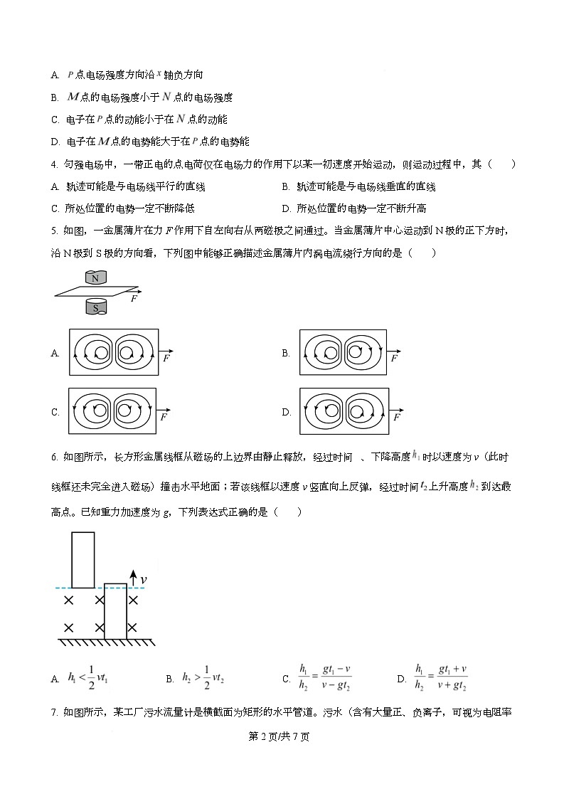 四川省罗江中学2025-2026学年高二上学期期末模拟物理试卷（原卷版）第2页